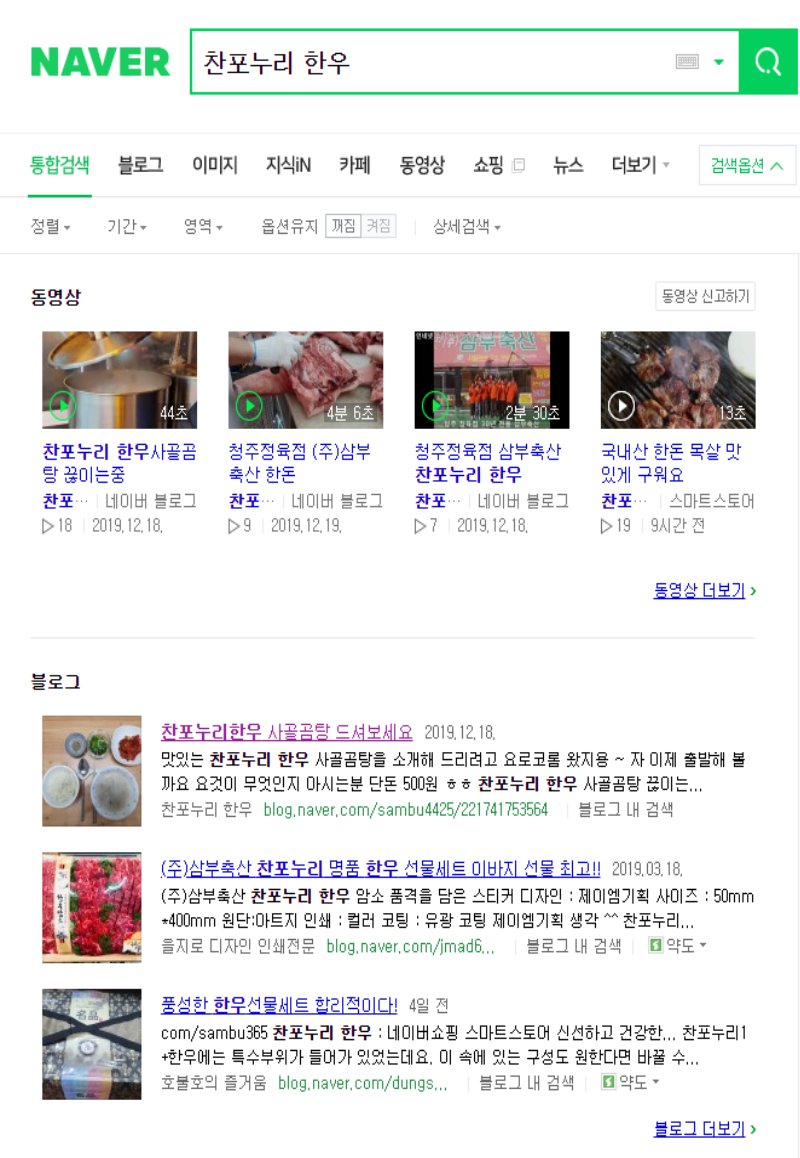 옛날한우축산 이미지