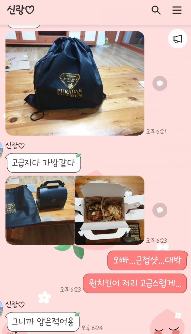 푸라닭분당서 이미지