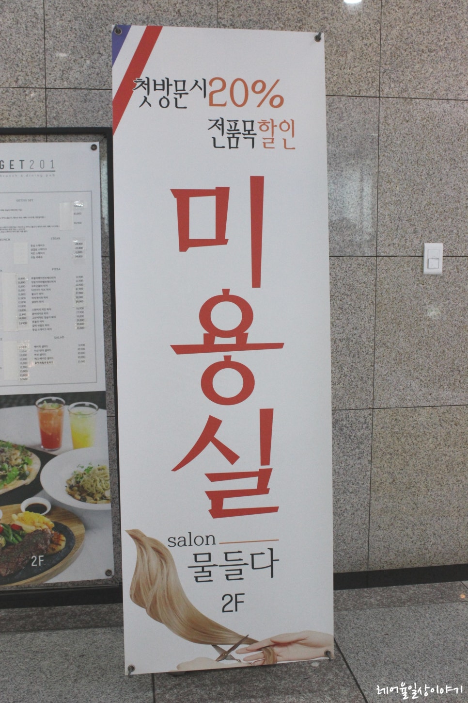 살롱물들다 이미지