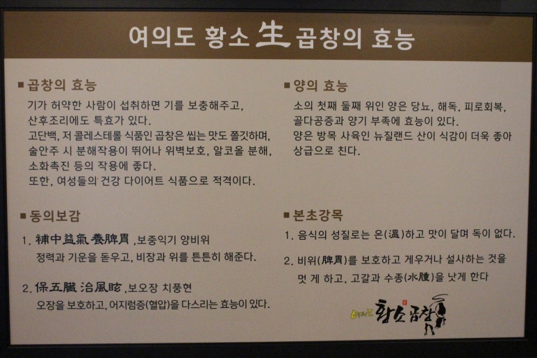 여의도황소곱창 이미지