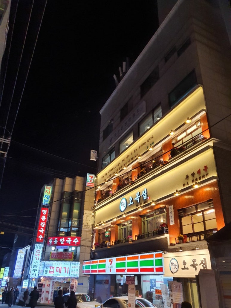 오목집 역삼점 이미지