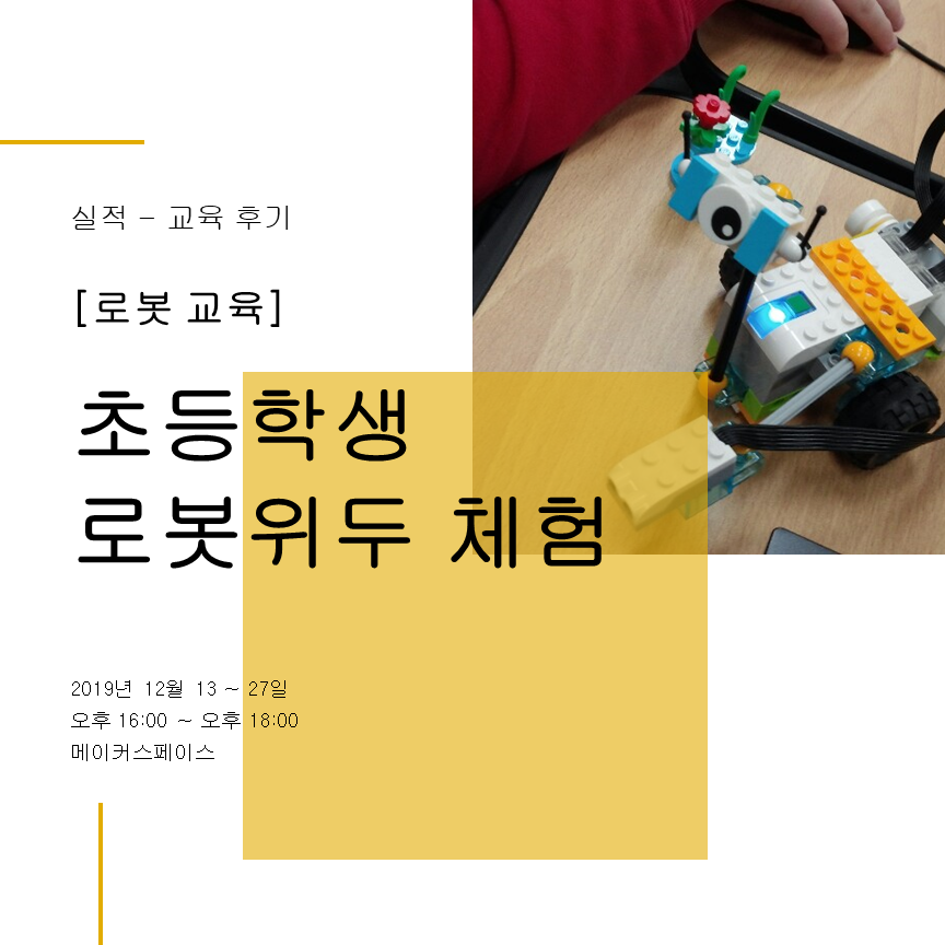 위메이커 이미지