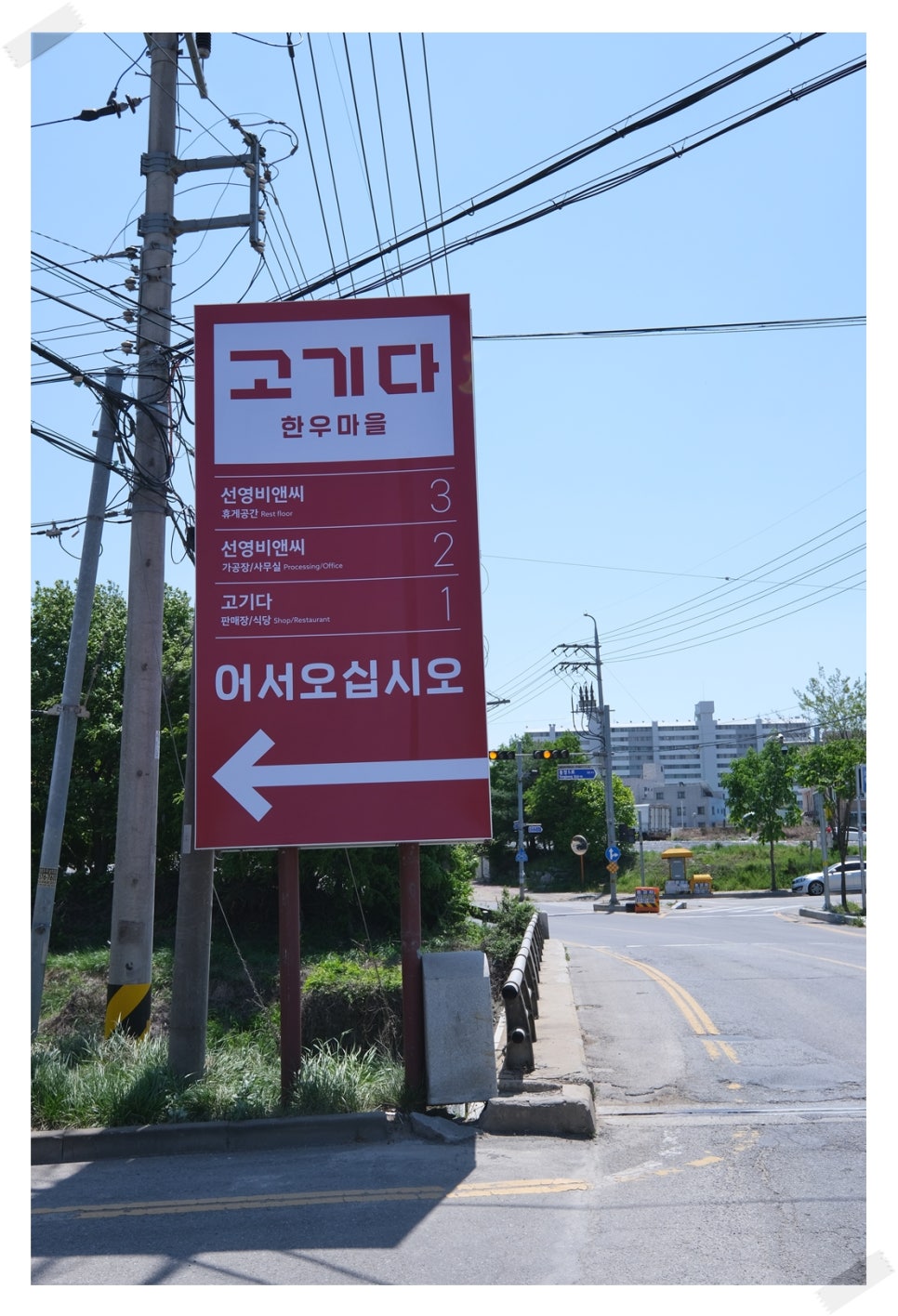 용곡정육식당 이미지