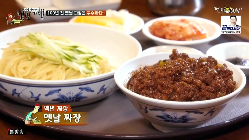 옛날짜장 이미지