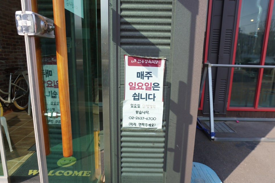 봉우리한우정육식당 이미지