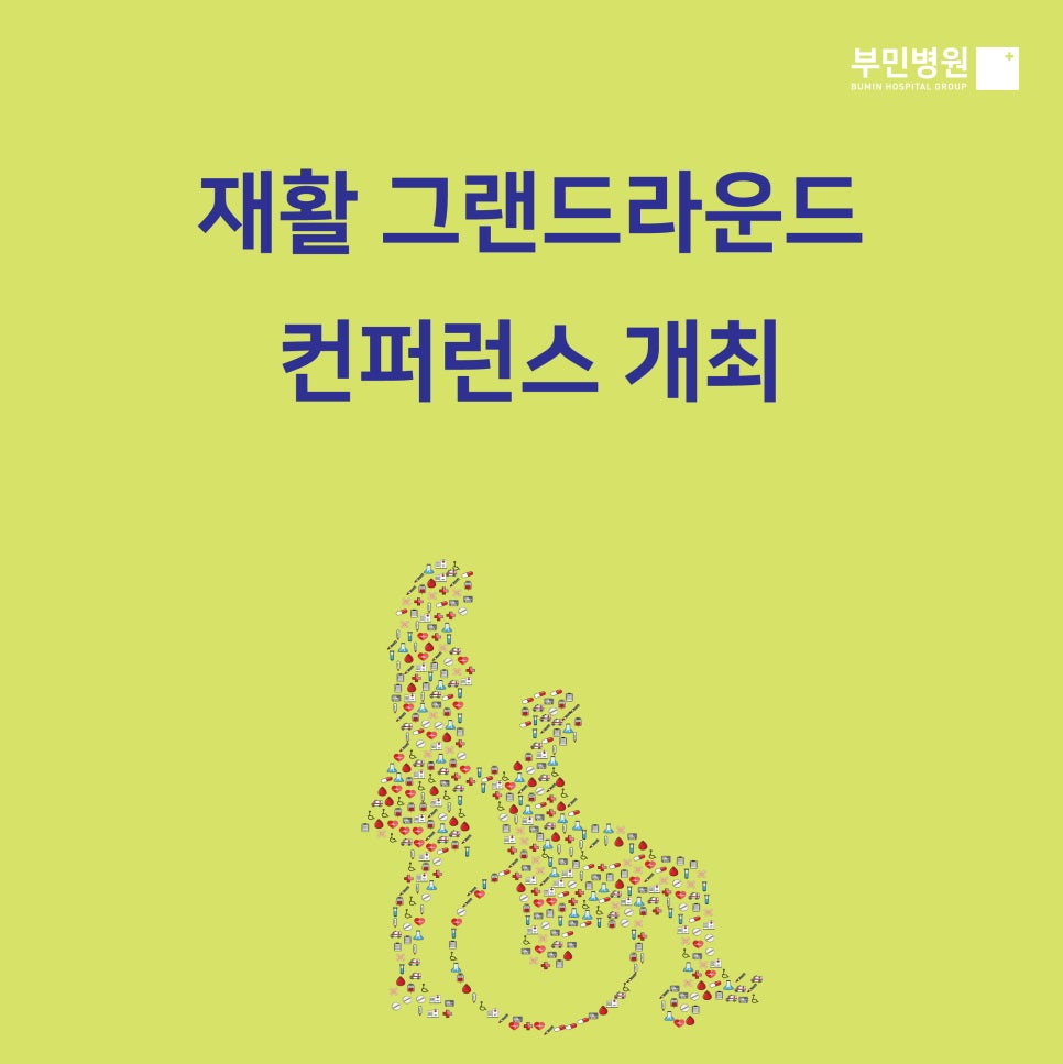 인당의료재단구포부민병원 이미지