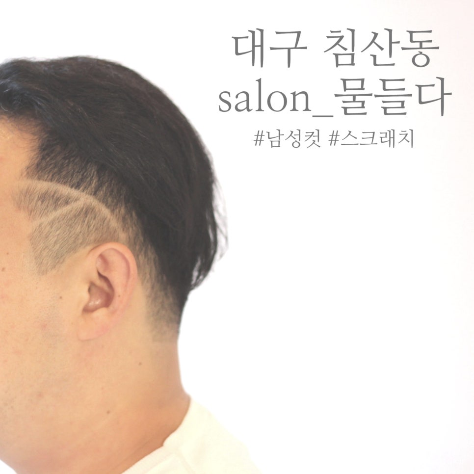 살롱물들다 이미지