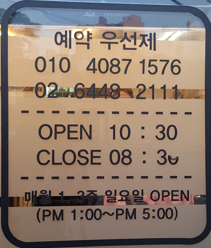 히로 헤어 살롱 이미지