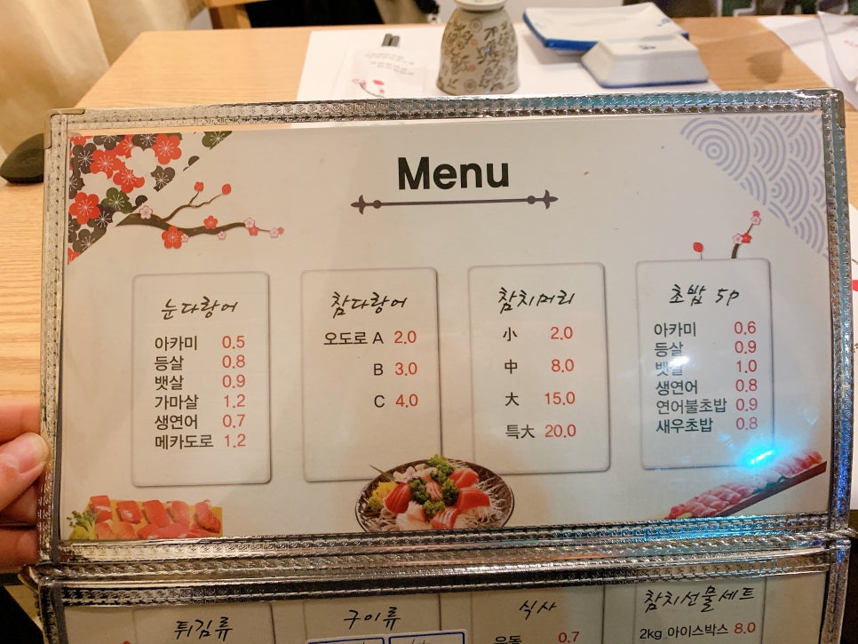 정필참치 이미지