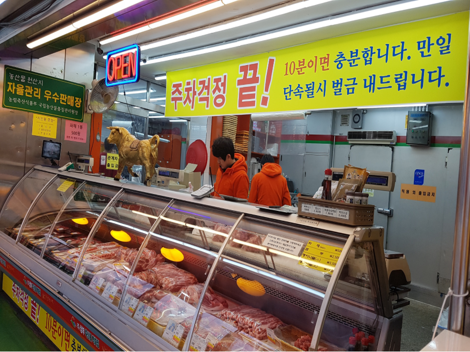 청주정육점 이미지