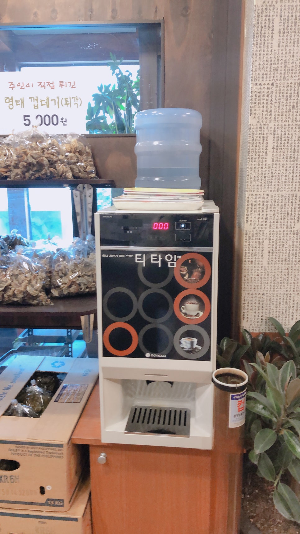 목향다방 이미지