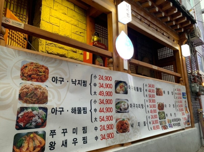 통큰아구찜 이미지