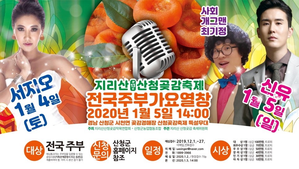 산청지리산힐링센터 이미지