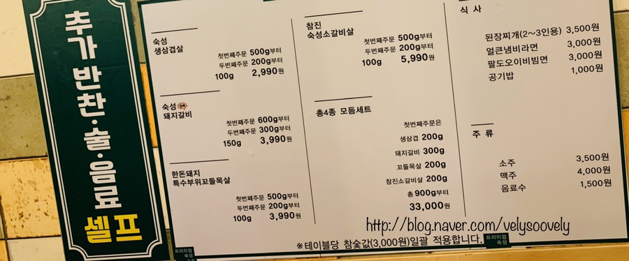 개성축산 이미지