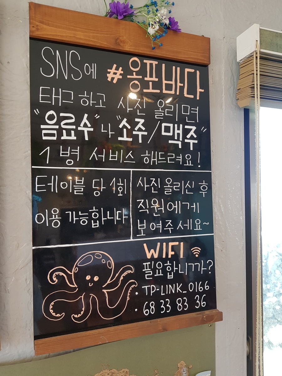 옹포바다횟집 이미지