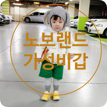 노브랜드 용인죽전점 이미지