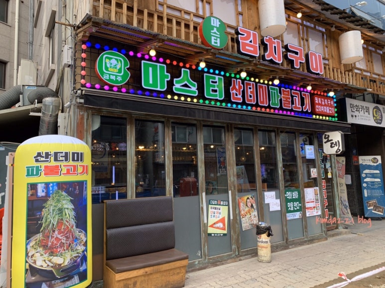 마스터김치구이 이미지