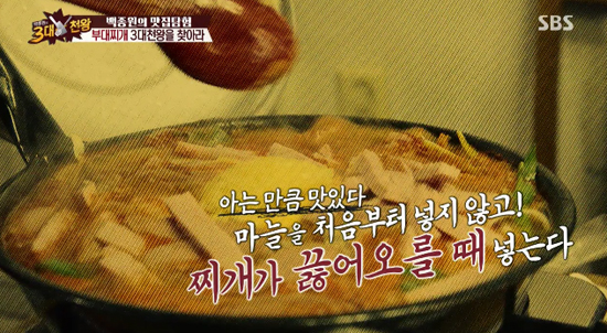 김가네부대찌개 이미지