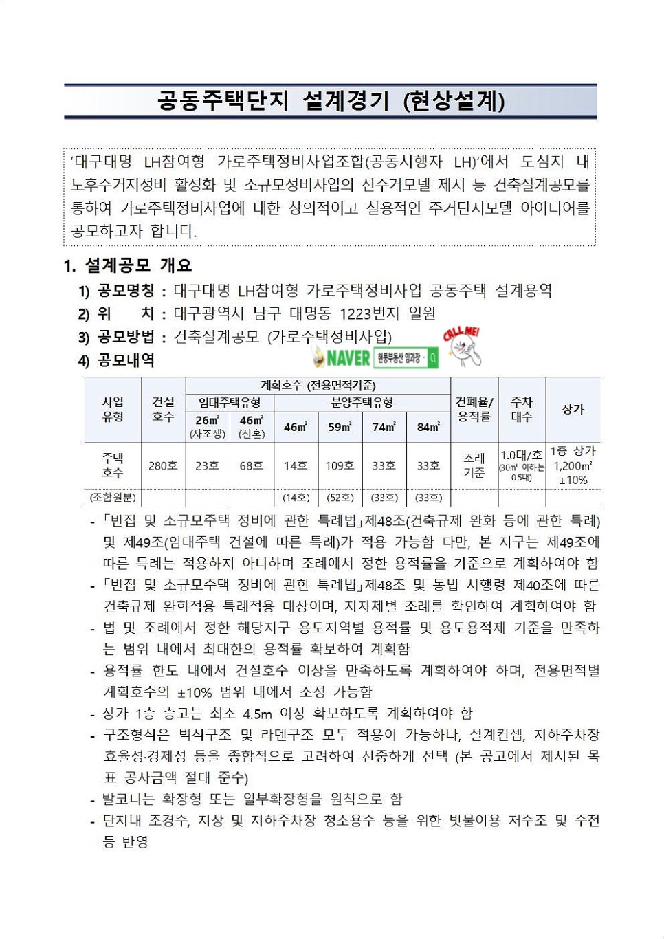 대명용역 이미지