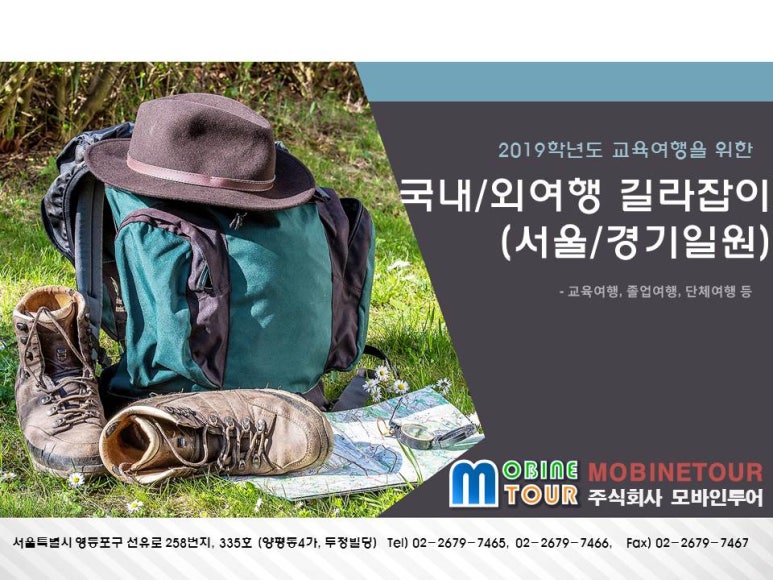 (주)모바인 이미지
