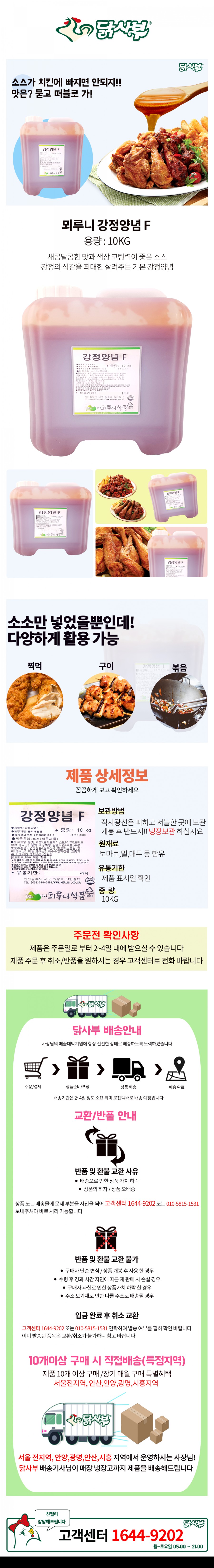 (주)닭사부 이미지