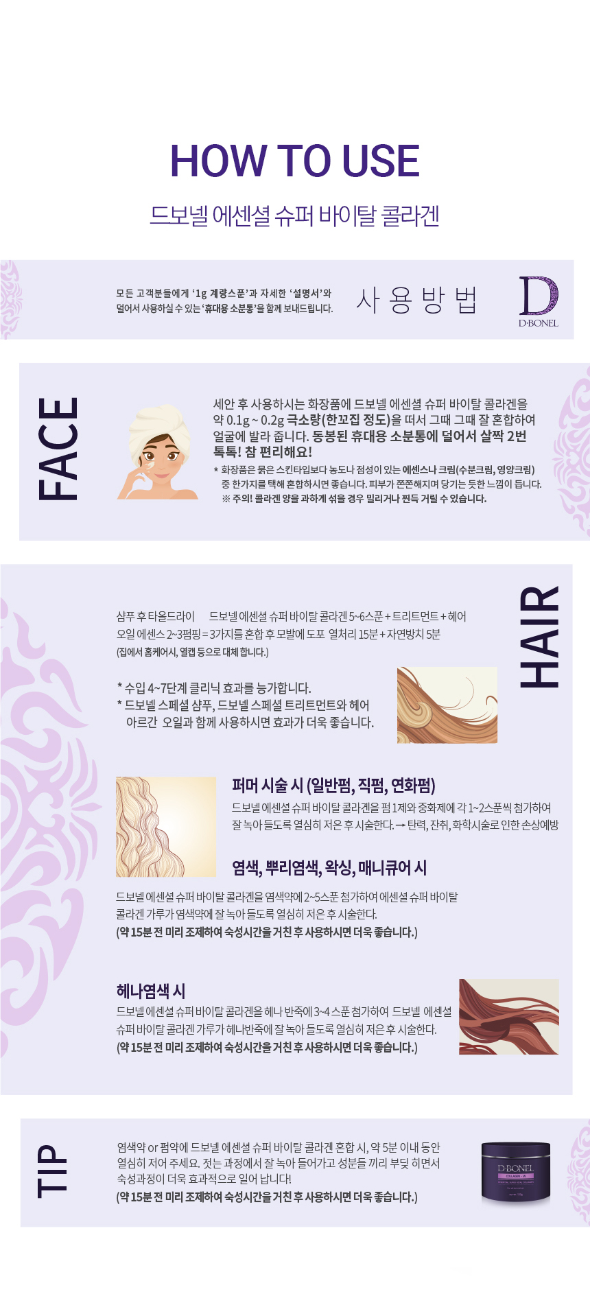 보넬 이미지