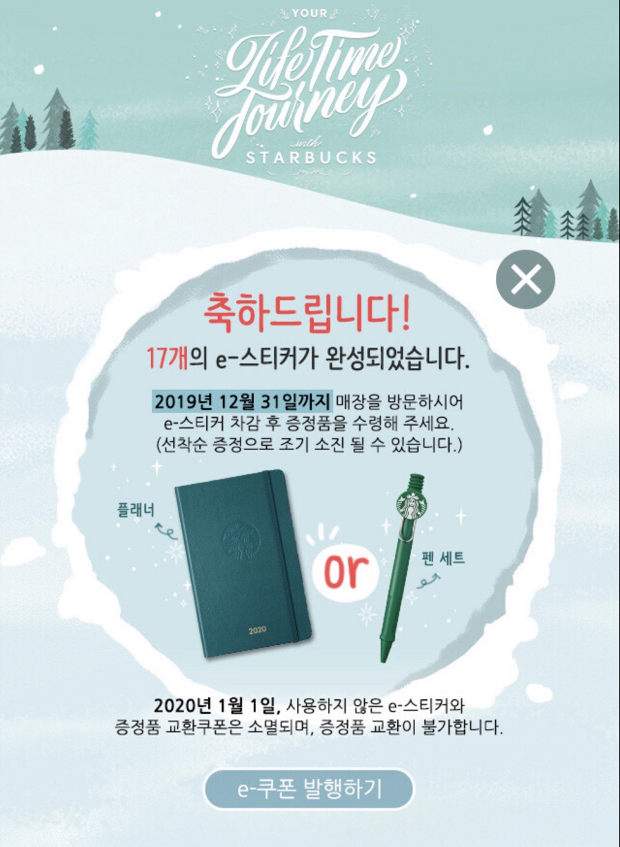스타벅스용인김량장DT점 이미지