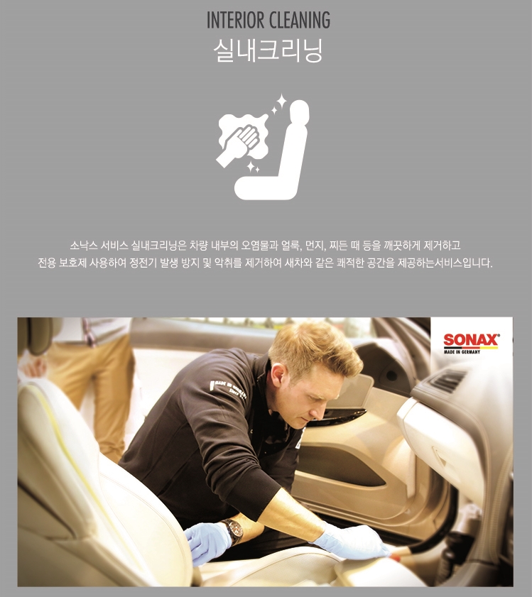 소망크리닝 이미지