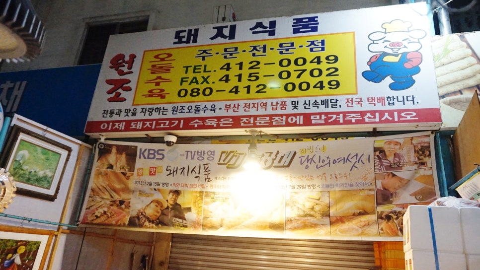 오돌수육 이미지