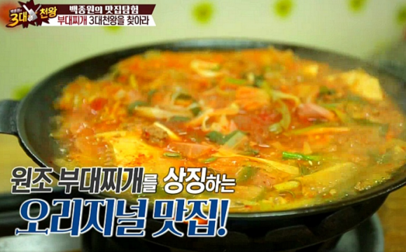 김가네부대찌개 이미지