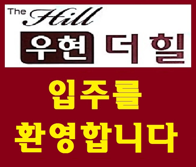 우현조경 이미지
