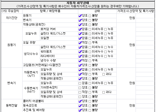 강릉중고타이어 이미지