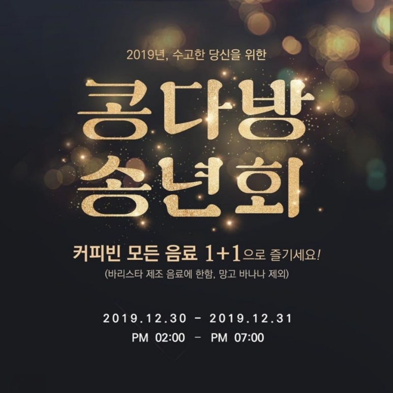 콩다방 이미지