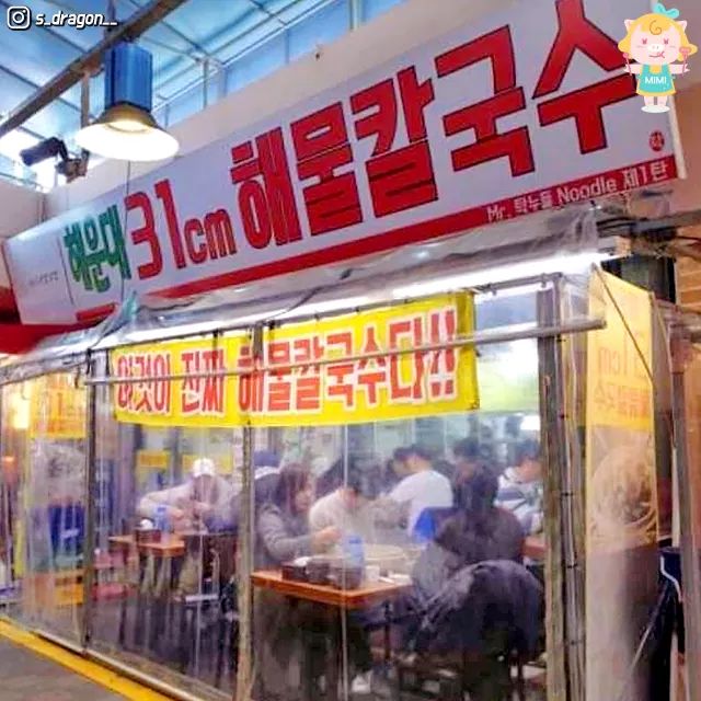 31CM해물칼국수 이미지