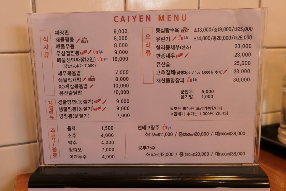 차이안 이미지