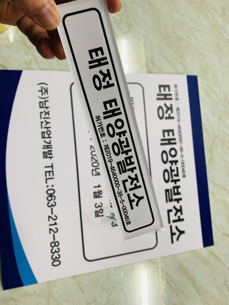 태양아크릴 이미지