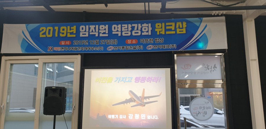브이건설(주) 이미지