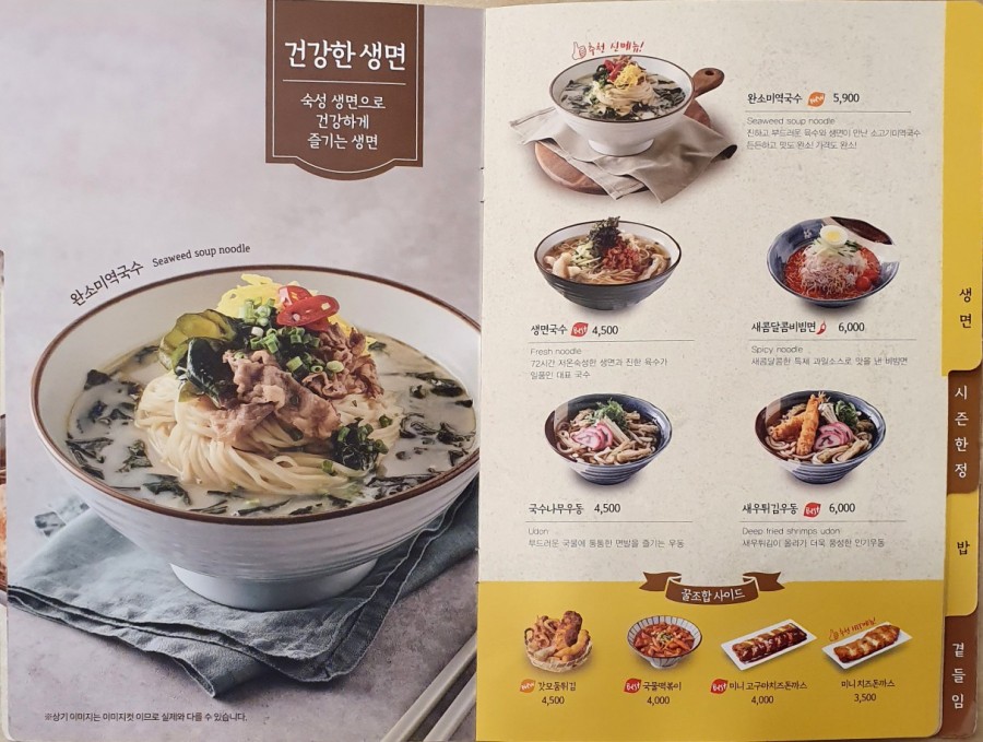 국수나무음성 이미지