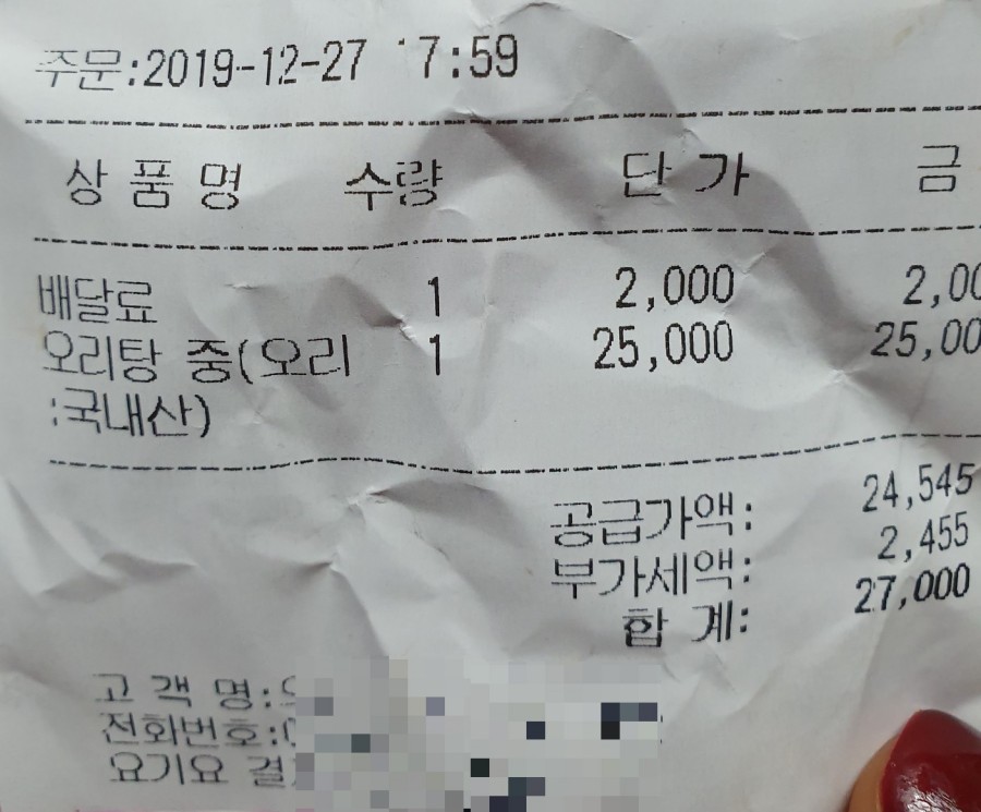 이모네오리탕 이미지