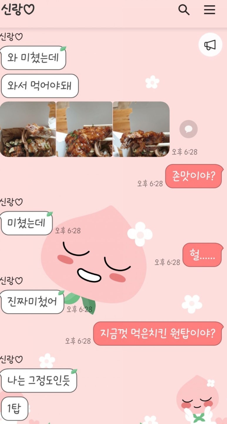 푸라닭구미 이미지