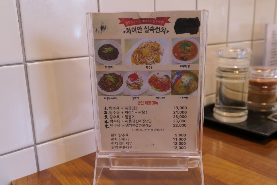 차이안 이미지
