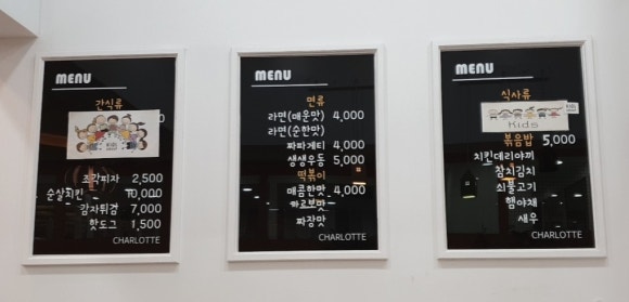 키즈카페 샤를롯데 이미지