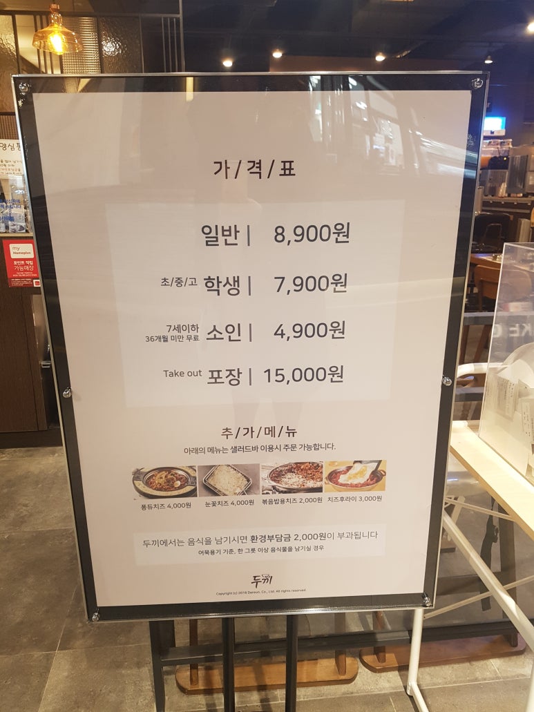 두끼 센텀시티 홈플러스점 이미지