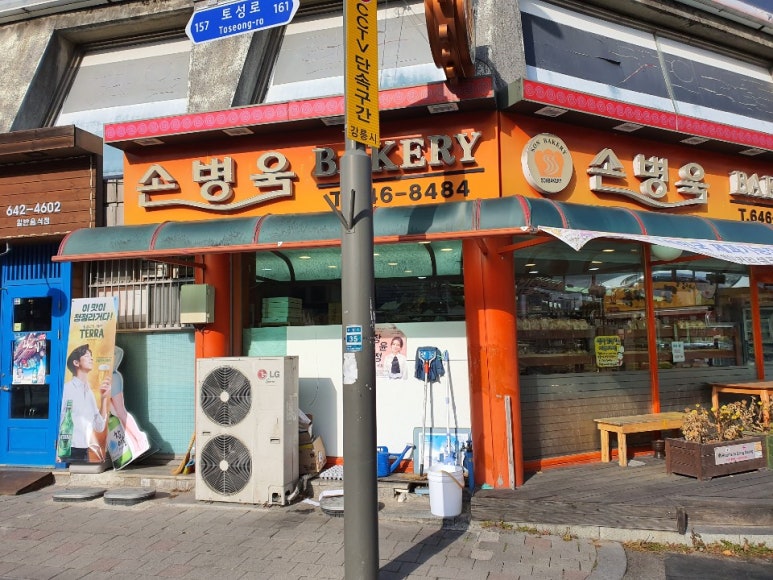 손병욱베이커리 이미지