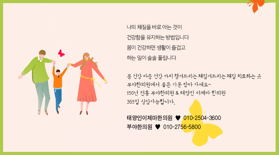 서문한의원 이미지