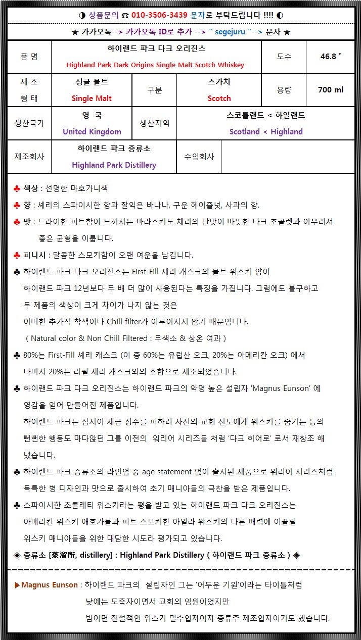 위스키오리진스 이미지