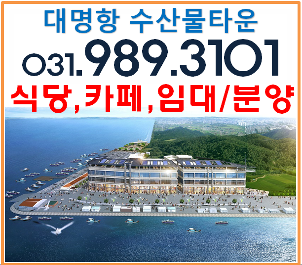 김포수산시장 이미지