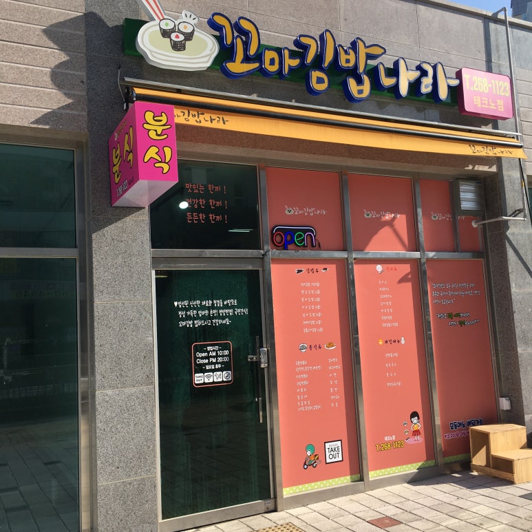 꼬마김밥나라 이미지