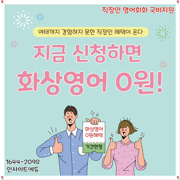 인사이트에듀 이미지