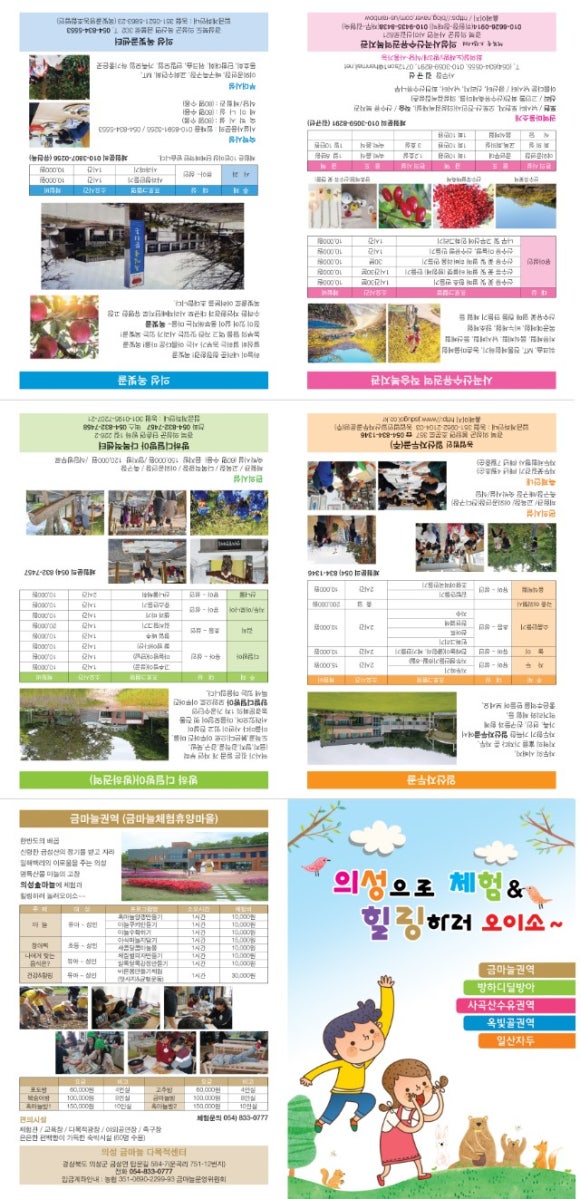 산수유권역 이미지